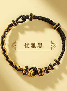 同心结手绳转运手绳手工编织可串珠珠宝黄金配饰送男女朋友礼