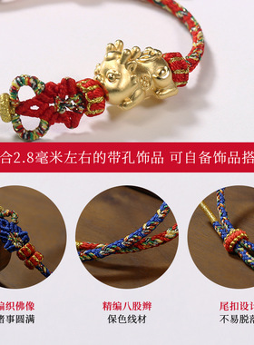 本命年红绳手链男女十二生肖本命佛八大守护神编织手绳礼物手