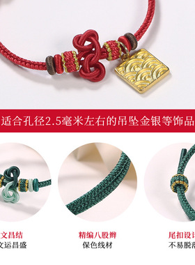 文昌结手工编织diy可穿黄金串珠手链礼物男女款文运昌盛好运手绳