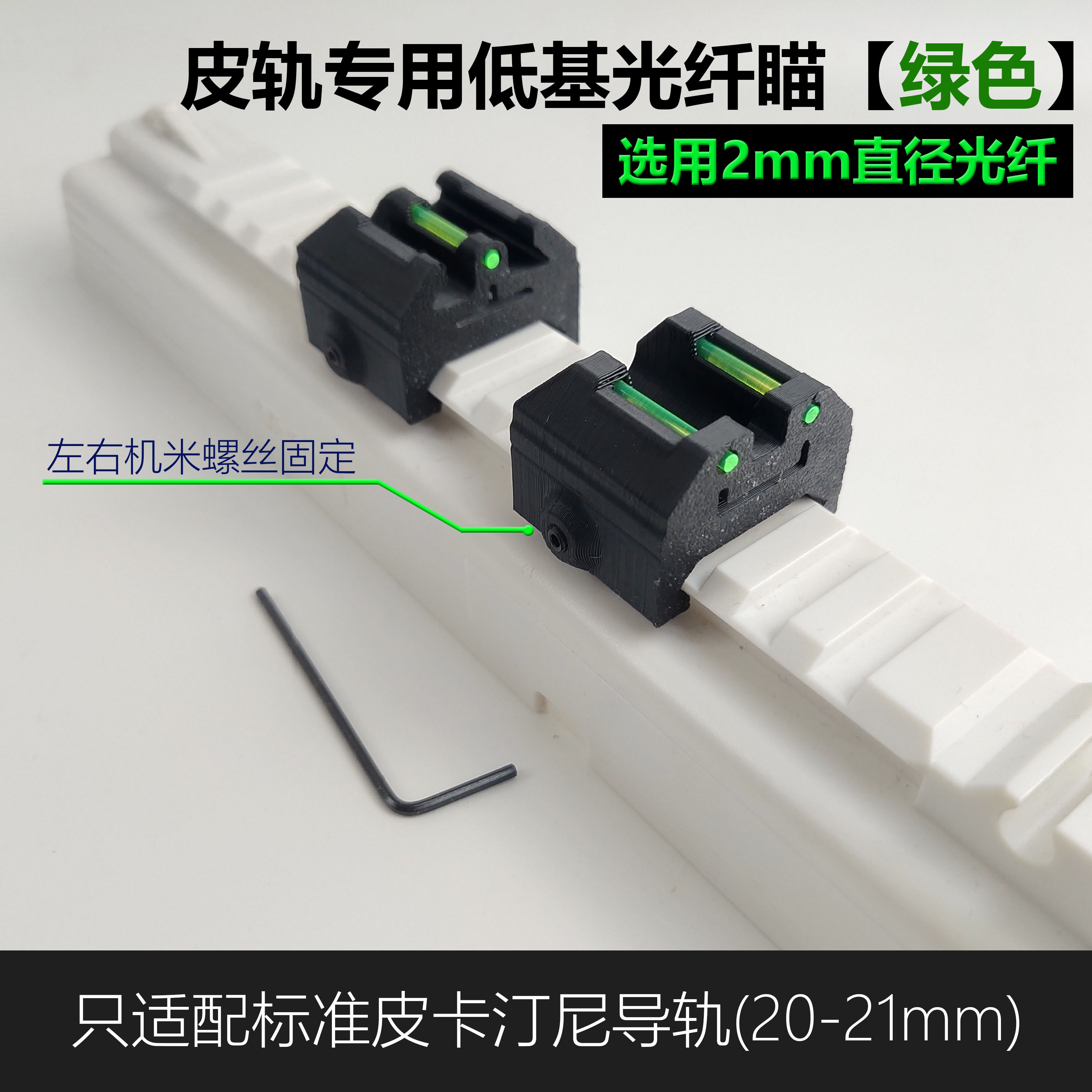 兵锋P90低基光纤机械瞄标准导轨软弹枪通用3D打印 顽皮狗SD模玩 - 图1