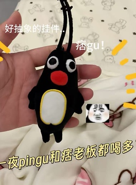 小红书爆款创意痞古企鹅痞老板小挂件搞笑书包装饰玩偶