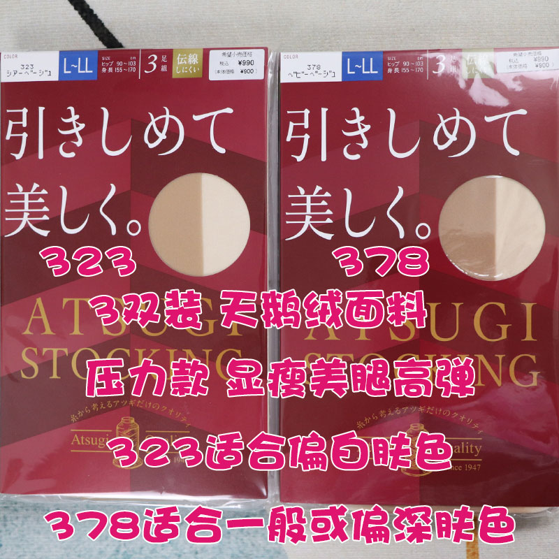 (国内现货)日本厚木丝袜灰丝压力肌超薄隐形包芯天鹅绒防勾3双/盒 - 图0