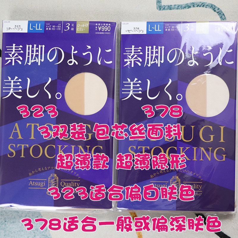 (国内现货)日本厚木丝袜灰丝压力肌超薄隐形包芯天鹅绒防勾3双/盒-图3