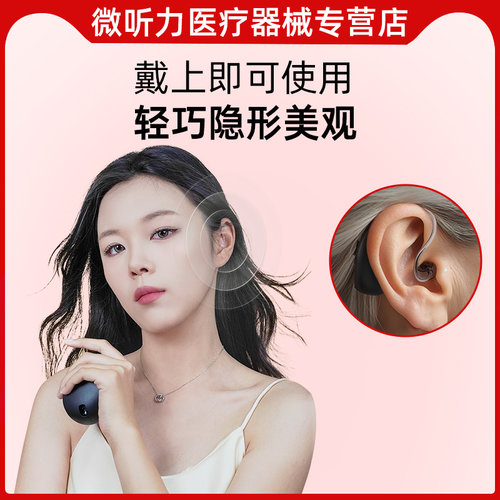 西万拓格纳助听器源德国充电老年人专用正品年轻耳聋耳背蓝牙小巧 - 图1