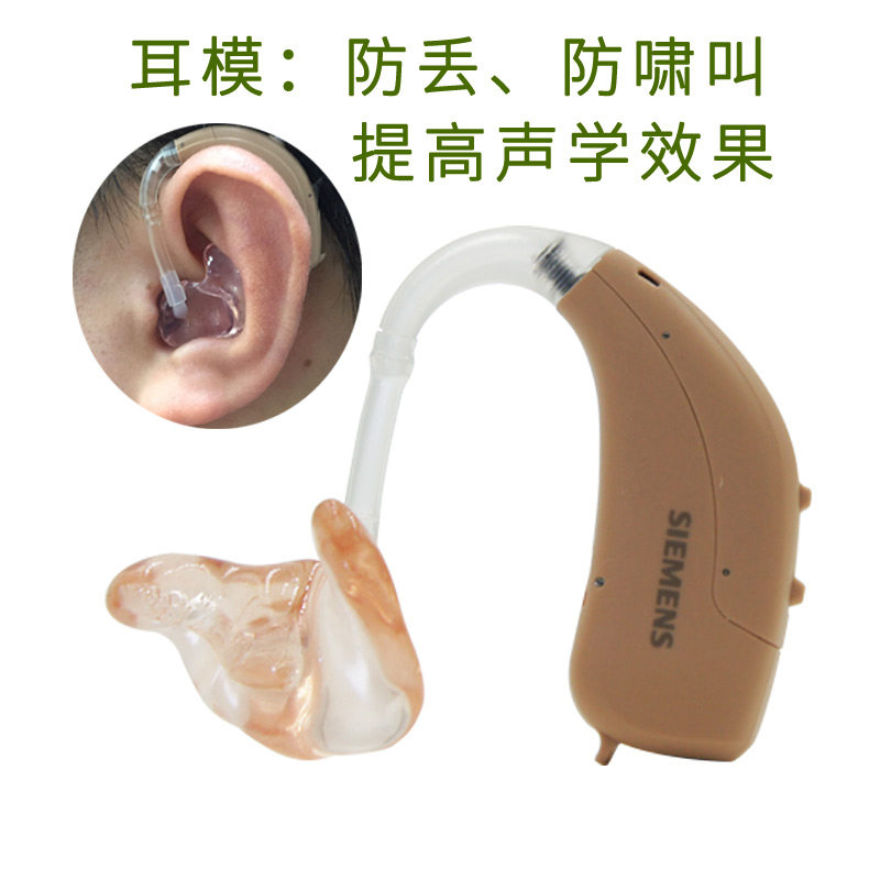 西门子莲花23sp升级灵捷灵悦助听器 微听力医疗器械助听器