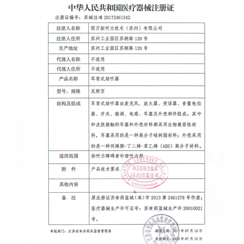 西门子莲花12p升级灵捷耳聋助听器 微听力医疗器械助听器