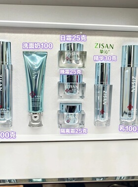正品挚沁蓝铜肽白鲜驻光植七件套护肤补水保湿提亮美肤祛黄润肤