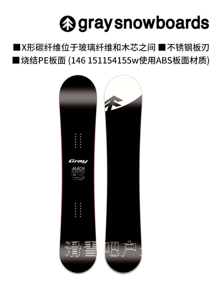 24-25款GRAY小树八字刻滑滑雪板单板全能板平花MACH马赫男女装备_虎窝淘