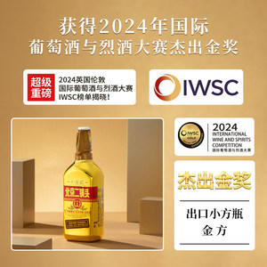 出口小方瓶牌北京二锅头金方46度清香型白酒6瓶永丰牌官方旗舰店