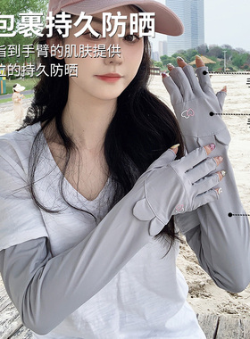 防晒手套女防紫外线夏季骑行宽松版薄款护臂开车半指长款冰丝袖套