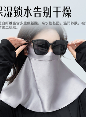 真丝防晒口罩女防紫外线