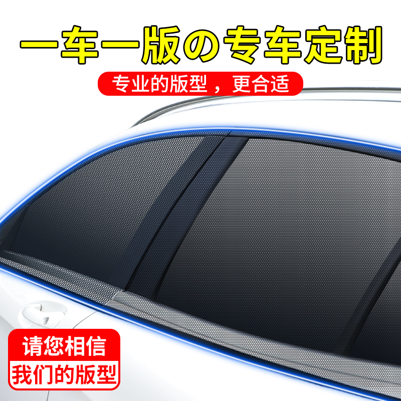 汽车车窗纱窗防蚊虫网窗户遮阳帘宝宝窗帘防晒遮光轿车门SUV面包