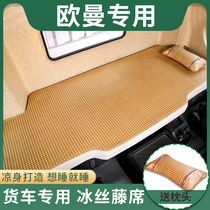 Euroman ETX Cab Decoration EST Interior Car GTL Wagon Supplies Special Cool Mat Cool Mat Sleeper Mattresses