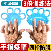 Voice grip Powerball grip Stroke Training Equipment Hemiplegia Rehabilitation Training Equipment Finger Infarct Hand Five Fingers