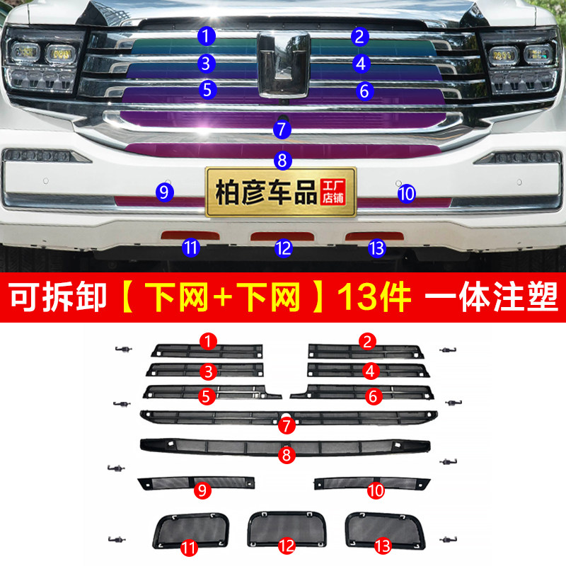 专用24-26款坦克500hi4t防虫网空调中网格栅水箱防护改装越野配件,淘宝优惠券,粉丝福利购,淘宝优惠卷
