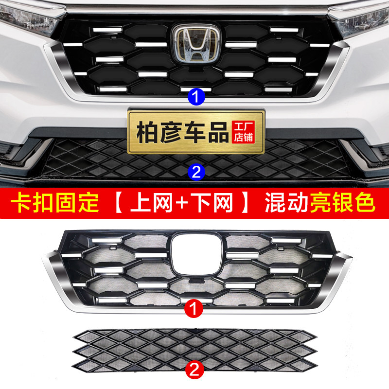 专用23-26款本田CRV防虫网中网饰条改装前脸水箱格栅保护罩配件,淘宝优惠券,粉丝福利购,淘宝优惠卷