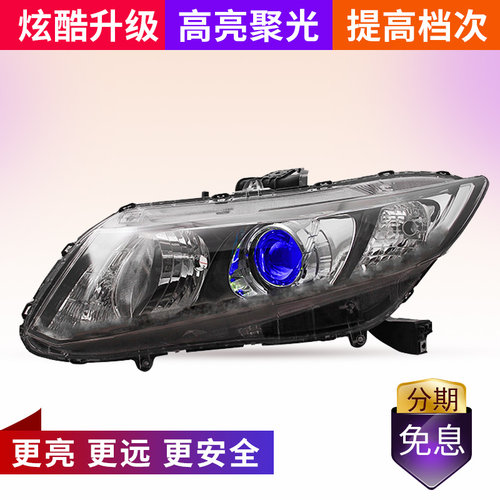 精刚LED双光透镜适用于八代 九代思域大灯总成升级LED日行灯定制 - 图3