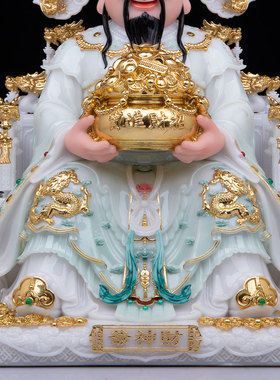 汉白玉财神爷神像家用客厅摆件