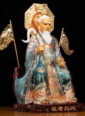 纯铜祝福客厅玄关鸿钧老祖摆件