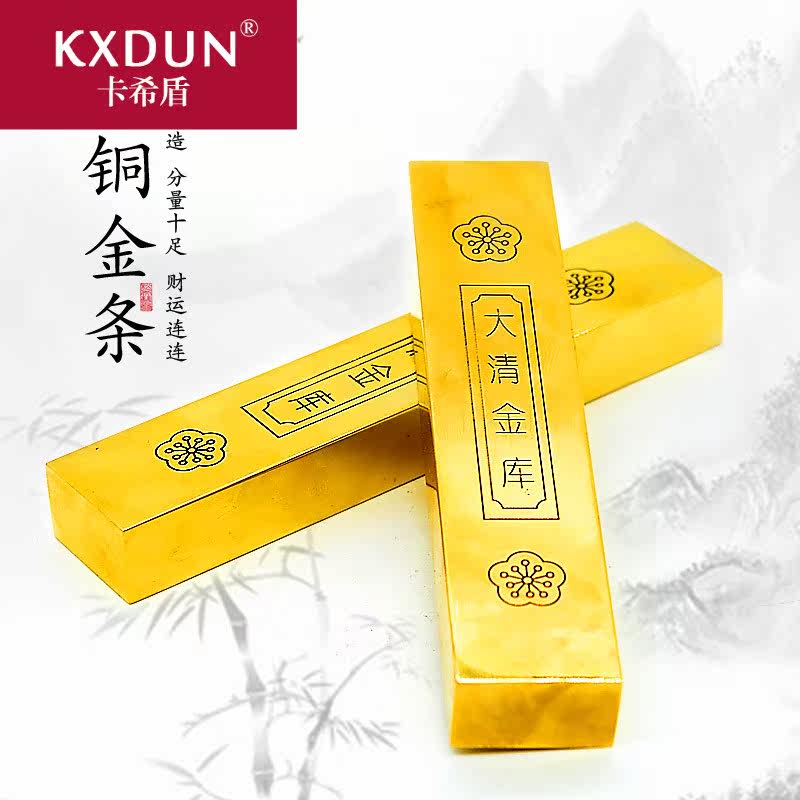 卡希盾开光纯铜金条金砖仿真财神 卡希盾摆件