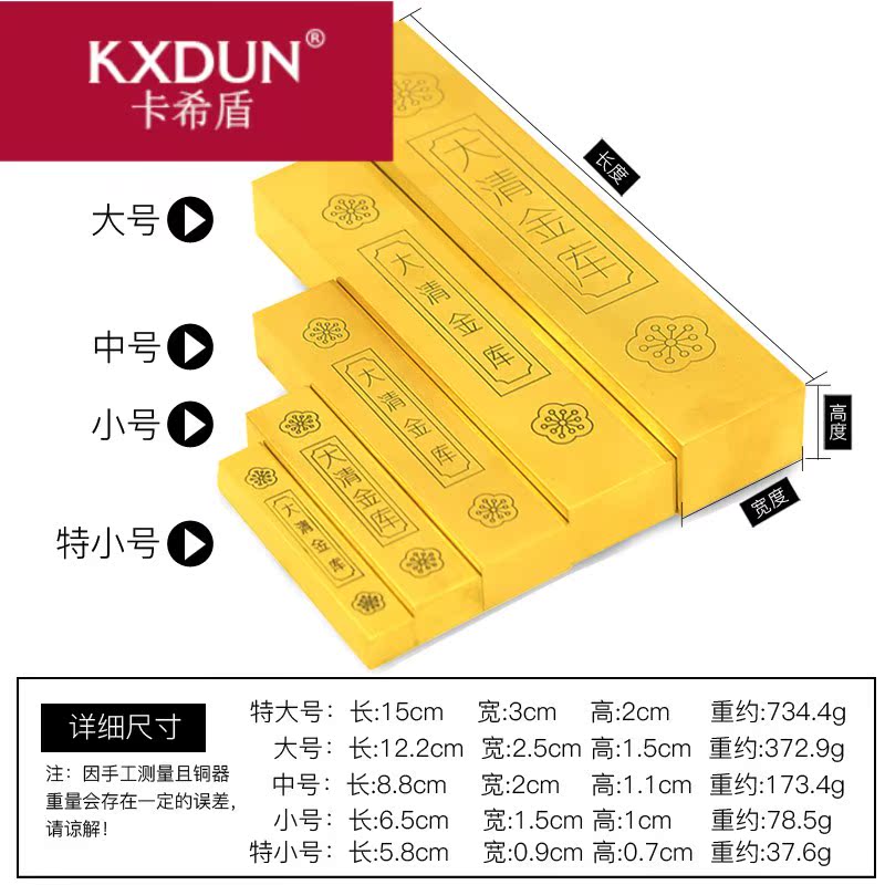 kxdun /卡希盾开运铜金条条金砖 卡希盾摆件