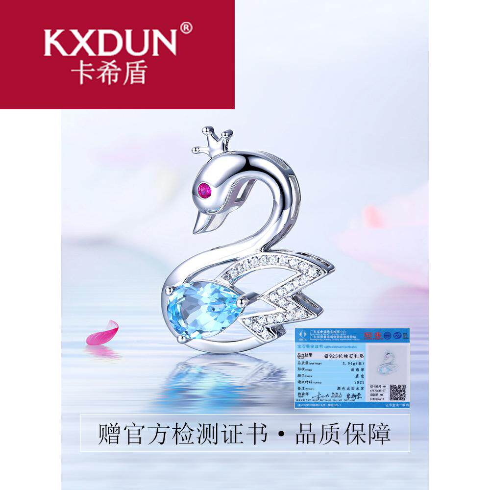 kxdun925女天然托帕石吊坠纯银项链 卡希盾项链