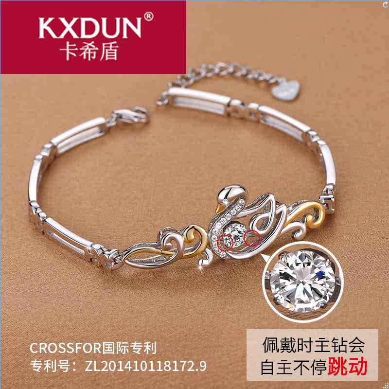 kxdun /卡希盾跳动的心小天鹅手镯 卡希盾手链