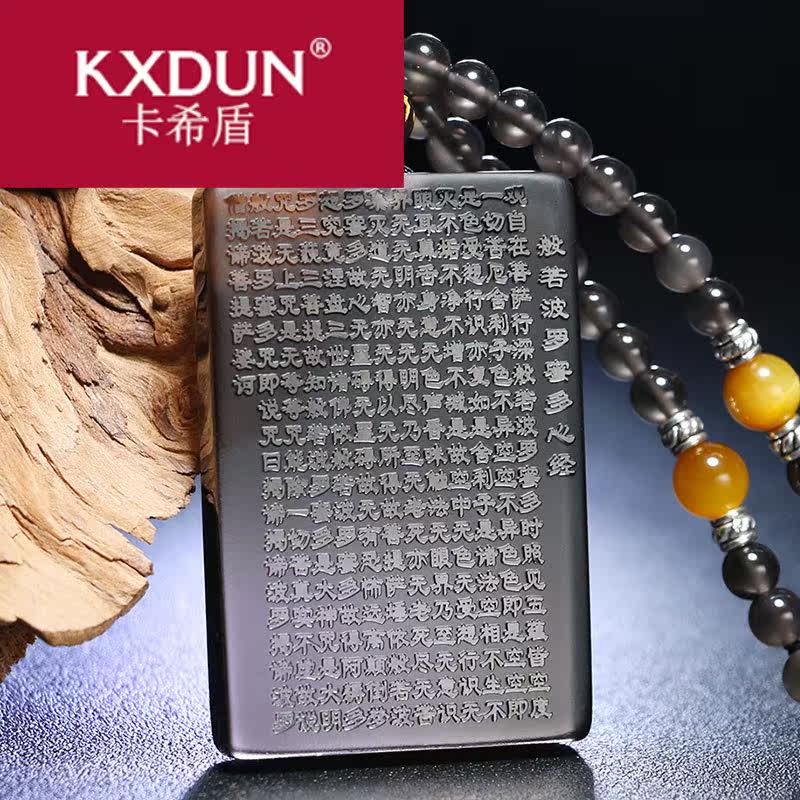 kxdun /卡希盾开光黑曜石护身符 卡希盾项坠/吊坠