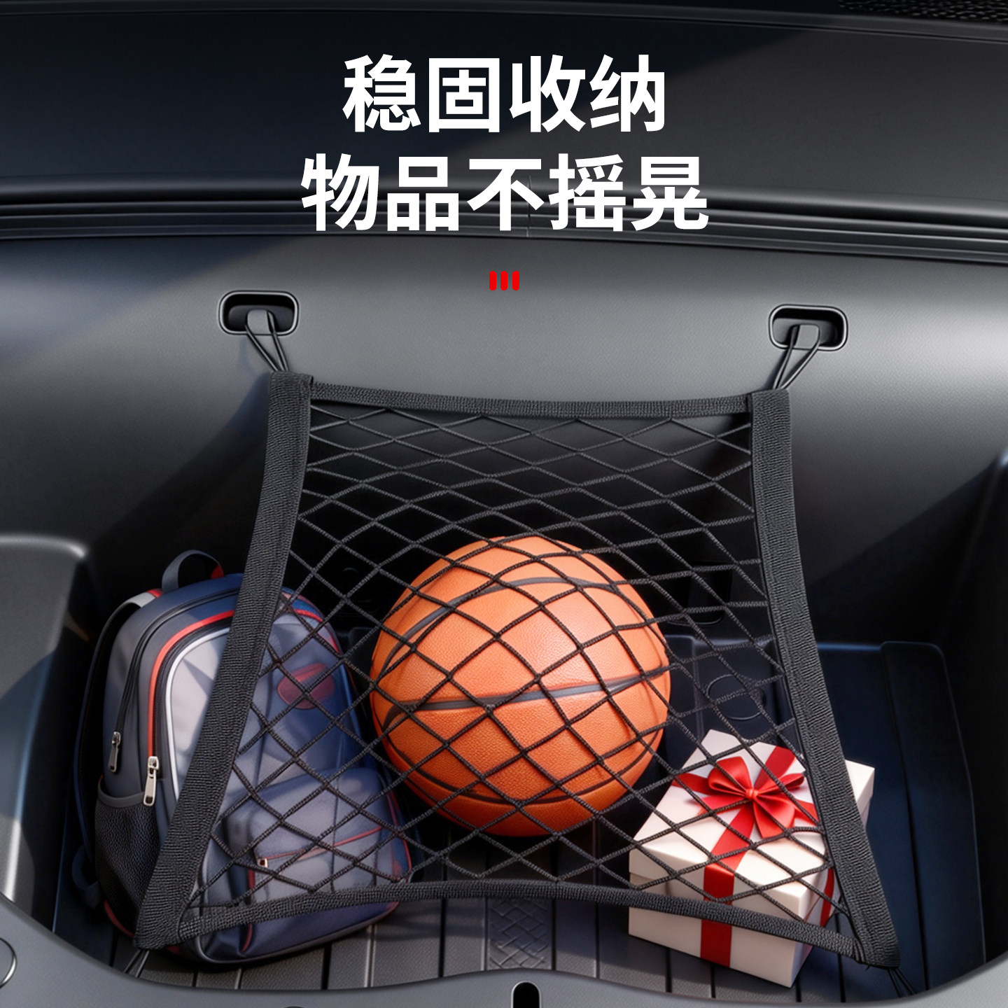 适用尚界Z7T前后备箱网兜行李固定收纳尾箱物品z7汽车内装饰用品