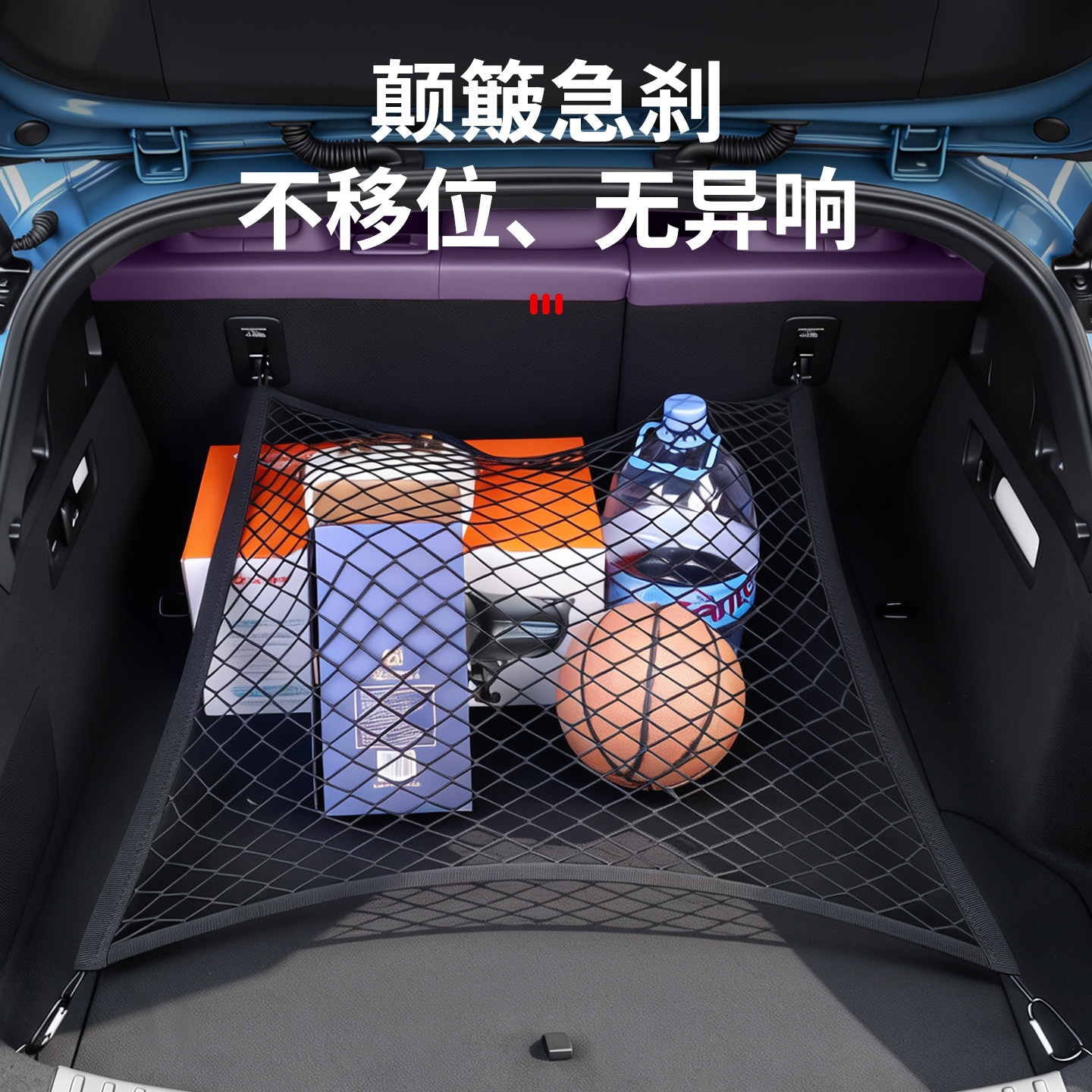 适用尚界Z7T前后备箱网兜行李固定收纳尾箱物品z7汽车内装饰用品