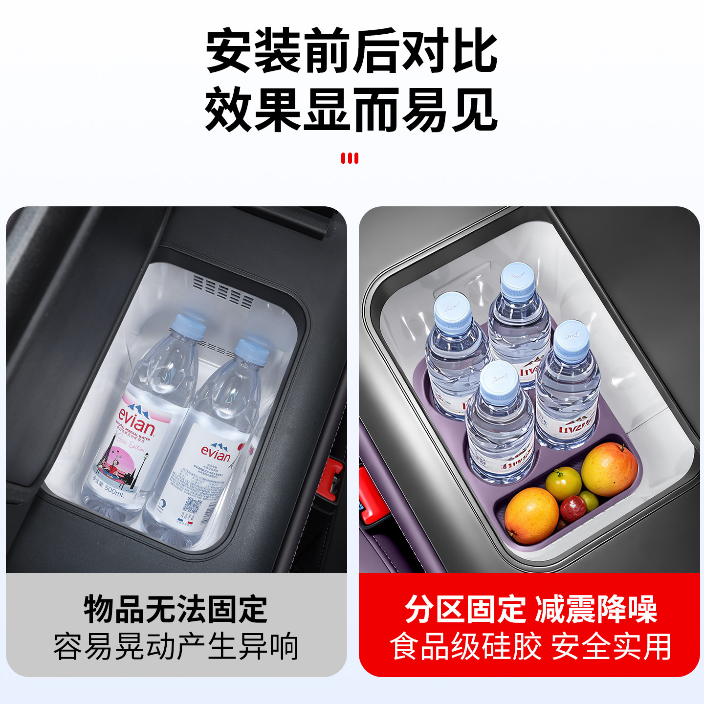 适用尚界Z7T冰箱硅胶垫防滑固定格水杯架z7车内装饰用品配件专用