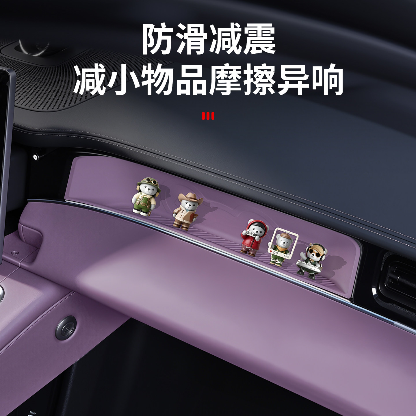 适用尚界Z7T灵感橱窗硅胶垫副驾驶灵动窗公仔摆件垫z7车内饰配件