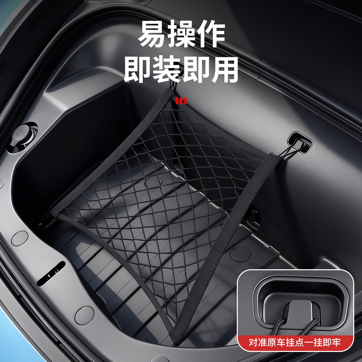 适用尚界Z7T前后备箱网兜行李固定收纳尾箱物品z7汽车内装饰用品