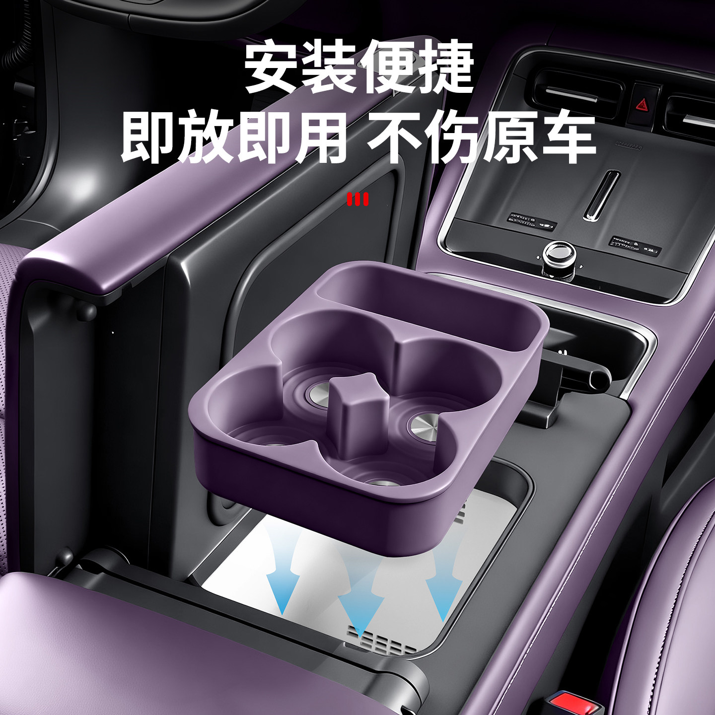 适用尚界Z7T冰箱硅胶垫防滑固定格水杯架z7车内装饰用品配件专用