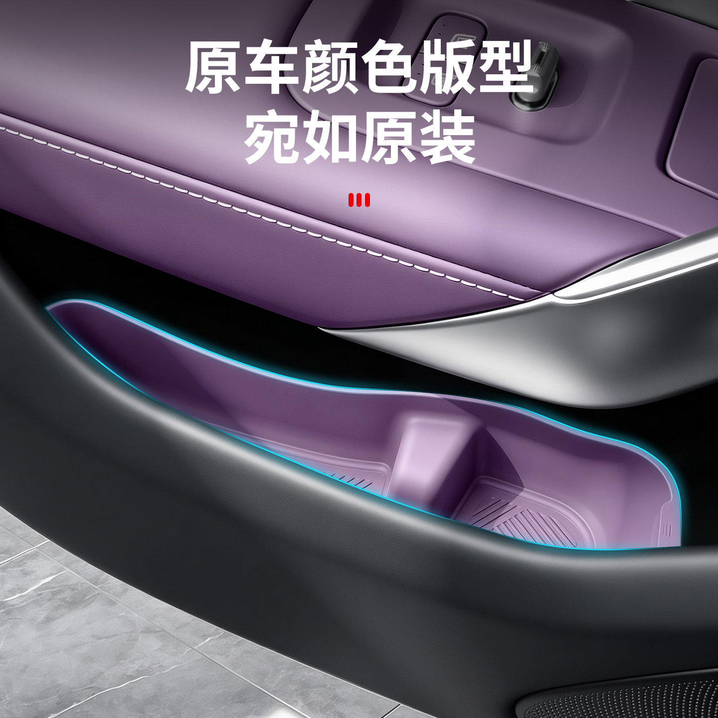 适用尚界Z7车门储物盒硅胶Z7T专用汽车内装饰用品配件收纳置物盒