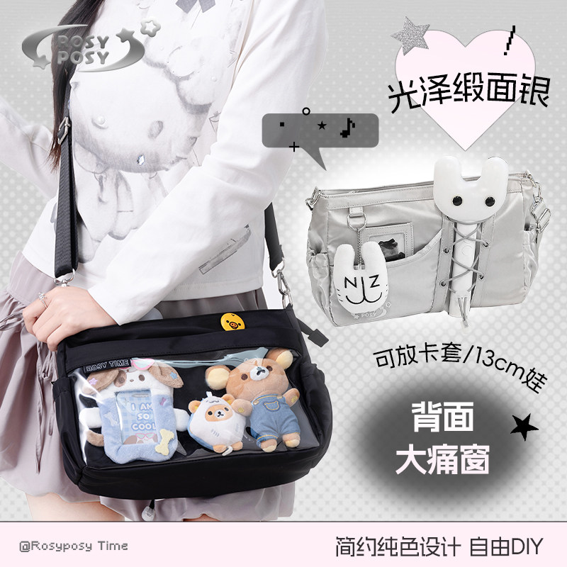 RosyPosy柔设抽绳痛包追星包演唱会应援包斜挎单肩包高颜值娃包,淘宝优惠券,粉丝福利购,淘宝优惠卷