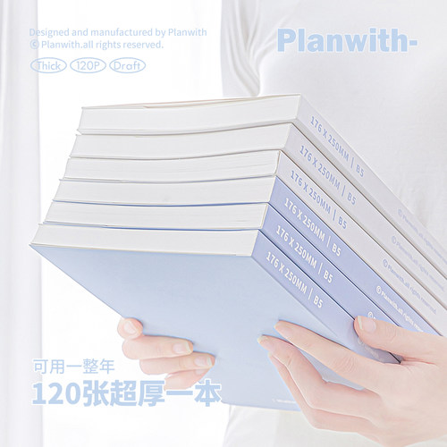 Planwith草稿本空白数学草稿纸高颜值初高中生专用笔记本子演草纸 - 图0
