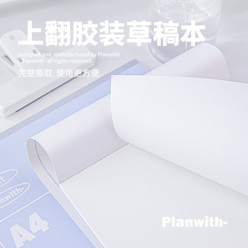 Planwith草稿纸学生用考研专用草稿本a4空白本子初中生加厚演草纸 - 图2