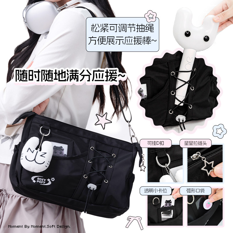 RosyPosy柔设抽绳痛包追星包演唱会应援包斜挎单肩包高颜值娃包,淘宝优惠券,粉丝福利购,淘宝优惠卷