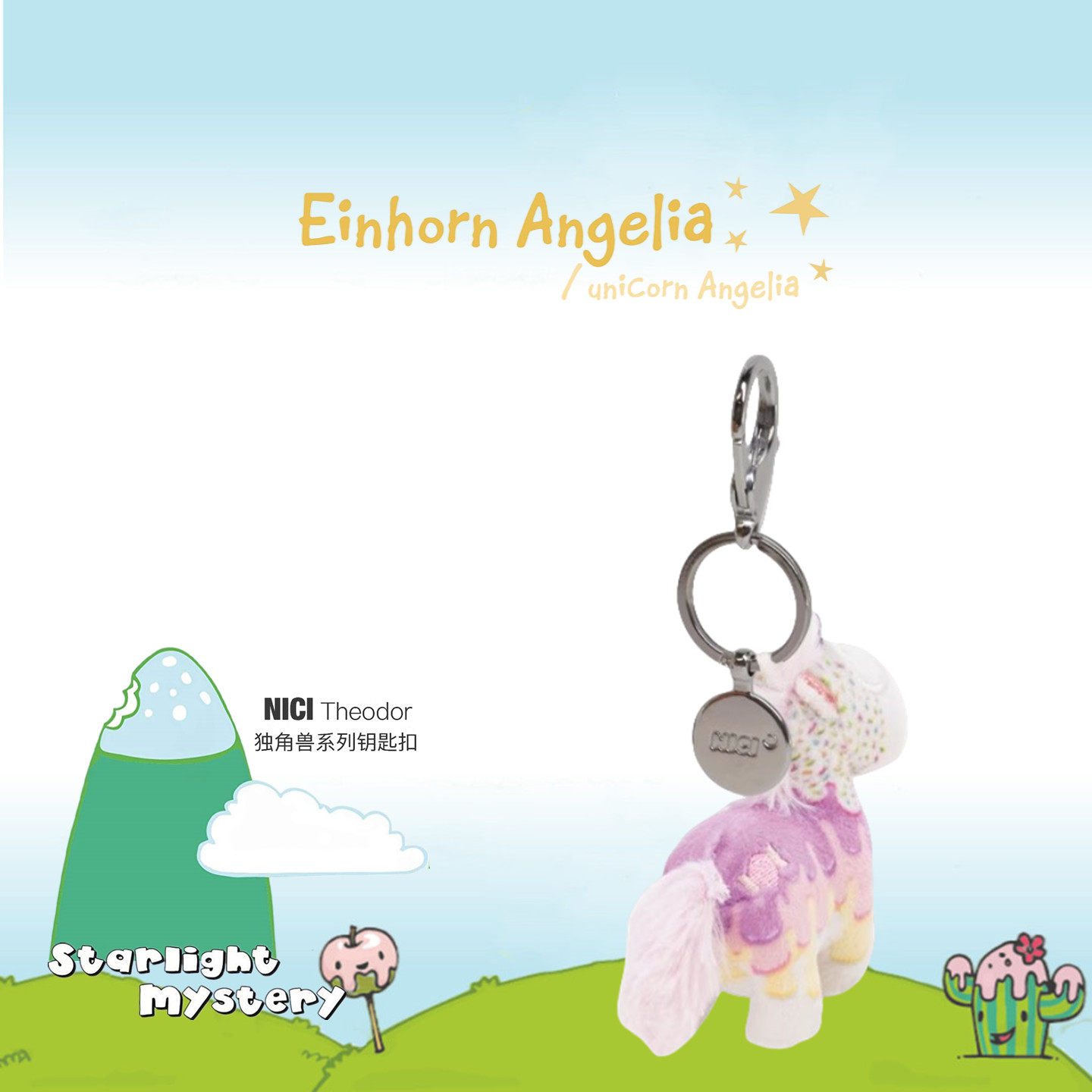 德国NICI专柜正品独角兽新品彩虹糖/奶油粉毛绒公仔钥匙扣包挂件,淘宝优惠券,粉丝福利购,淘宝优惠卷