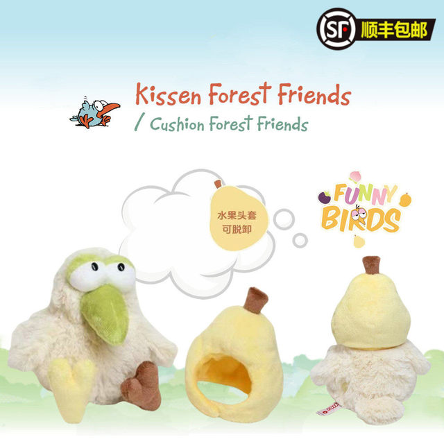 NICI ລຸ້ນ pendant ຖົງ doll ນົກ​ຫມາກ​ໄມ້​ຈໍາ​ກັດ​