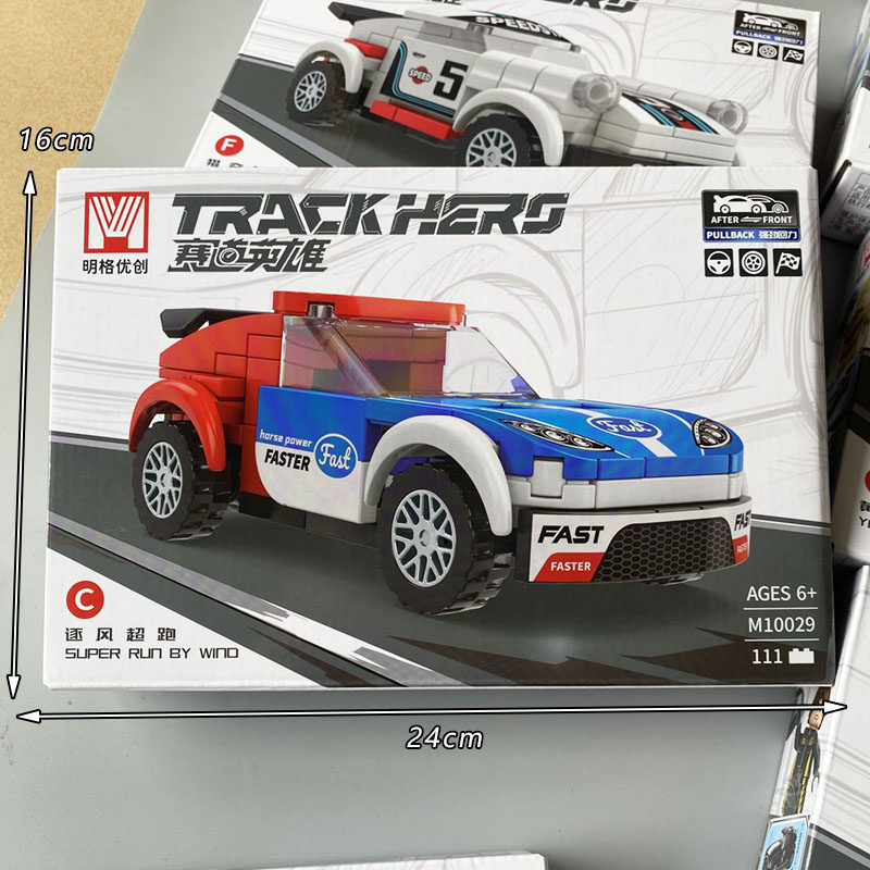 幻影超跑竞速赛车积木跑车带回力汽车模型益智拼装玩具男生礼物,淘宝优惠券,粉丝福利购,淘宝优惠卷