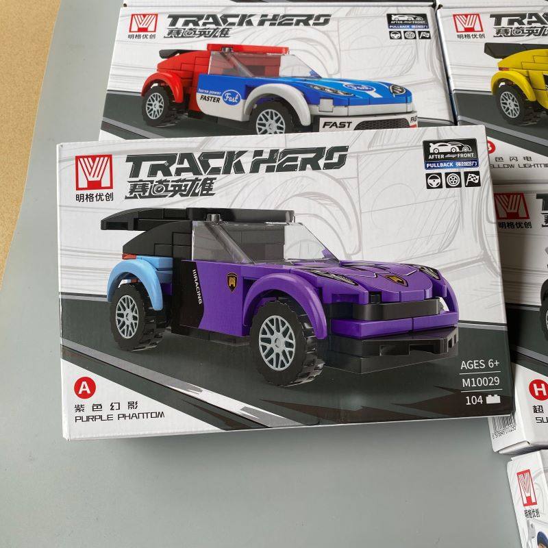 幻影超跑竞速赛车积木跑车带回力汽车模型益智拼装玩具男生礼物,淘宝优惠券,粉丝福利购,淘宝优惠卷