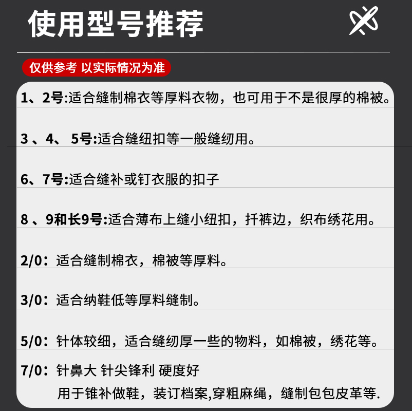 东风牌手缝针缝衣服缝被子针家用传统老式手工铁针绣花大眼手缝针 - 图2