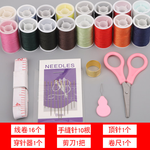 家用针线盒套装工具盒多功能针线包缝纫线手缝针收纳整理盒 - 图0