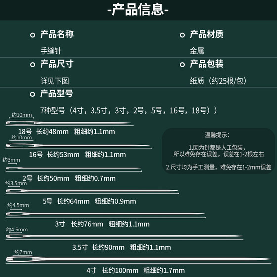 가정용 손 바느질 바늘 강철 바늘 바느질 옷 바늘 수제 큰 눈 바늘 자수 바늘 큰 구멍 바늘 미세 바늘 노인 이불 긴 바늘