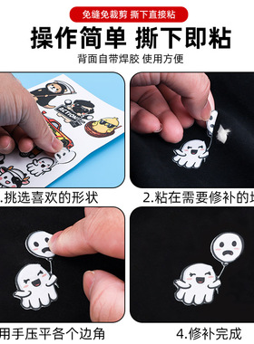 自粘免缝卡通羽绒服刺绣补丁贴
