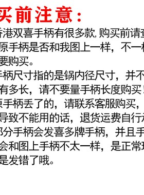 适配金星铁锚香港爽喜红牌嘉喜三山等高压锅/压力锅通用手柄把手