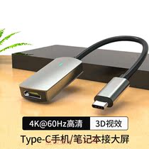 Typec turn HDMI mobile phone port conversion connected computer TV display pitching screen line adapted to i