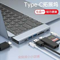 Adapt the Apple macbook computer macbookro extension dock macbookair